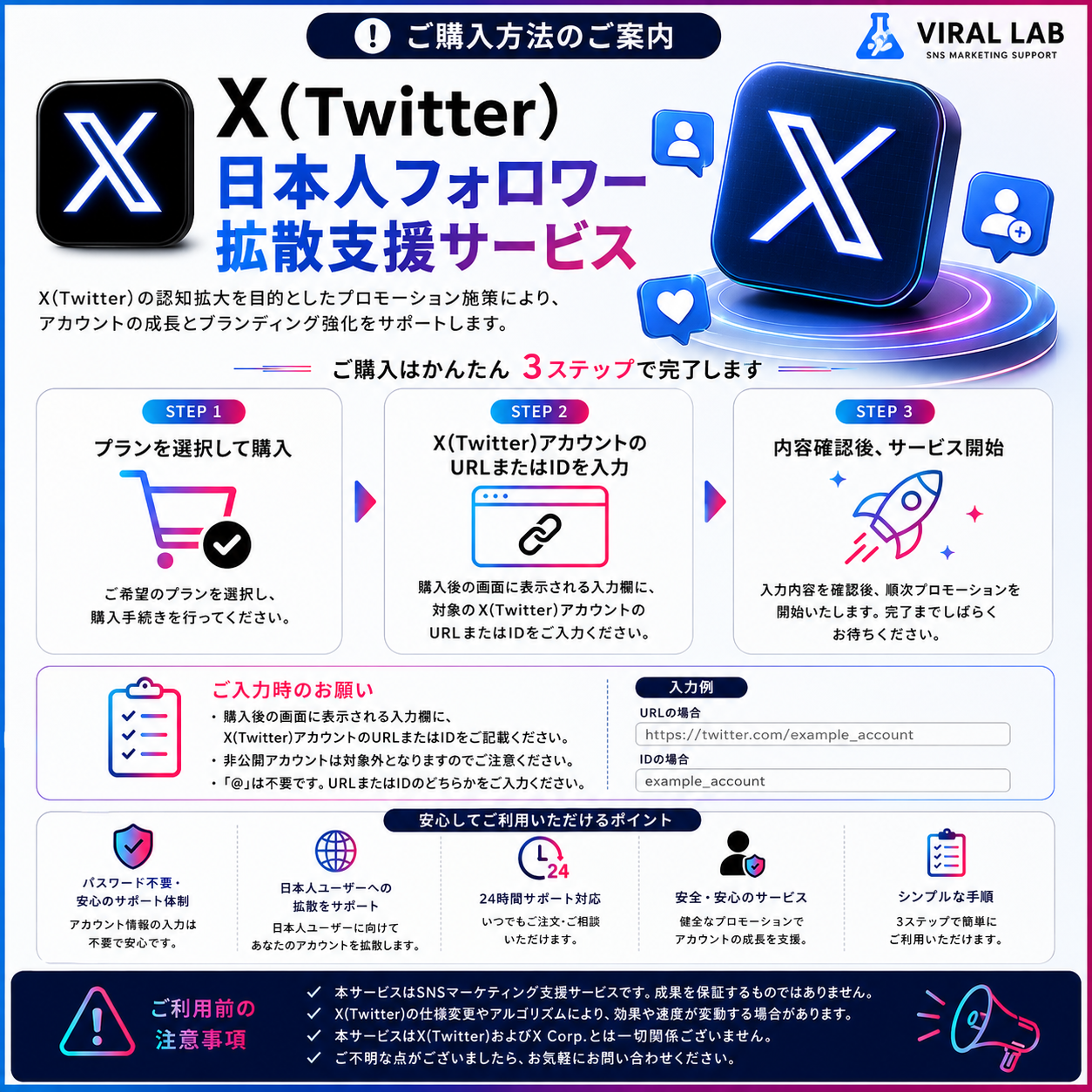 X(Twitter) 日本人フォロワー拡散支援 - 画像 (3)