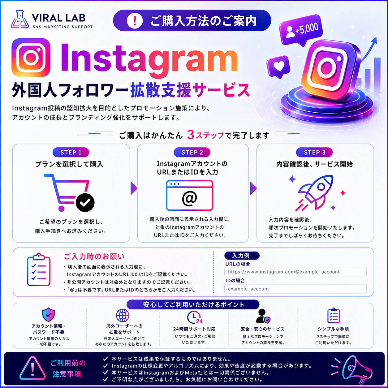 Instagram 外国人フォロワー拡散支援 - 画像 (2)